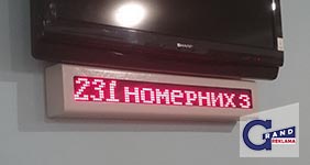 Автономная бегущая строка